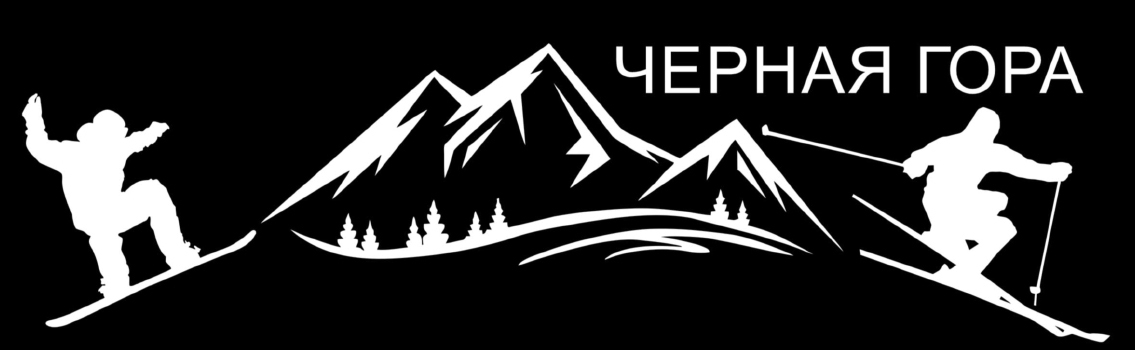 ГК «Черная гора»
